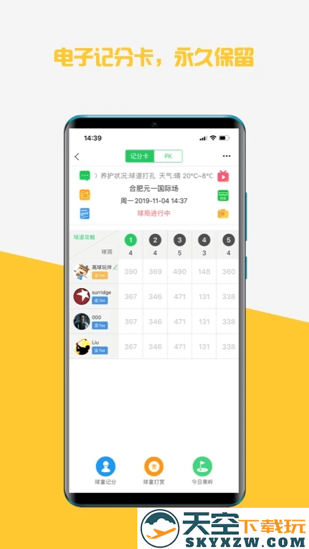 高球玩伴app客户端 v3.11.30 安卓版 0