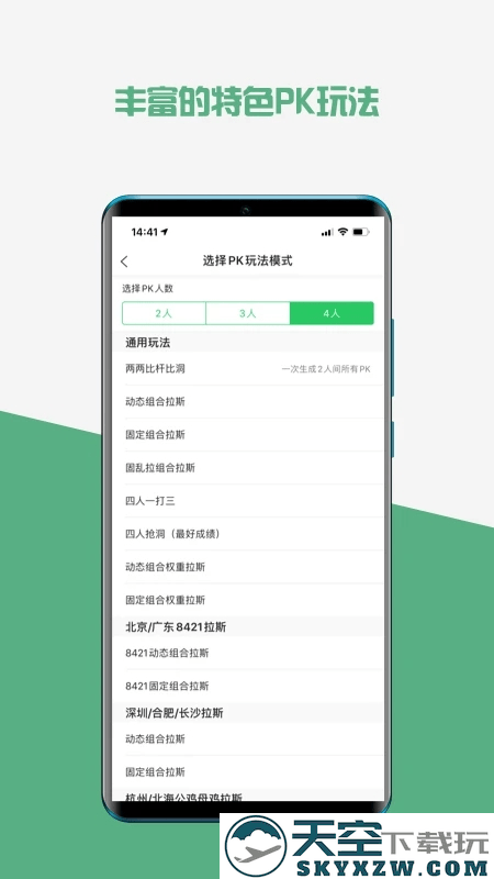 高球玩伴app客户端 v3.11.30 安卓版 1