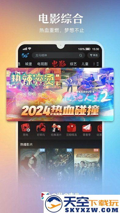 米古视频app官方版(咪咕视频) v6.3.75 安卓最新版 1