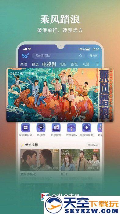 米古视频app官方版(咪咕视频) v6.3.75 安卓最新版 0