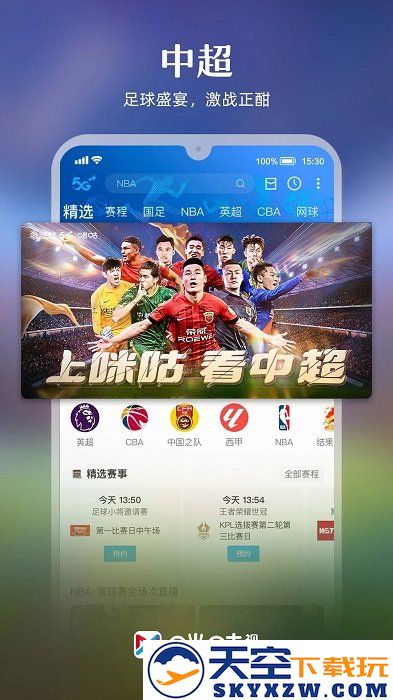 米古视频app官方版(咪咕视频) v6.3.75 安卓最新版 4