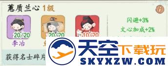 妙笔江山最新版下载