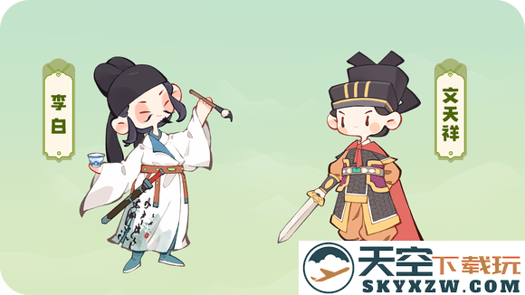 妙笔江山最新版下载