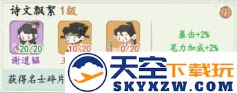妙笔江山最新版下载