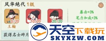 妙笔江山最新版下载