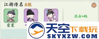 妙笔江山最新版下载