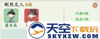 妙笔江山最新版下载