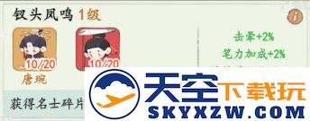 妙笔江山最新版下载