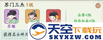 妙笔江山最新版下载