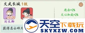 妙笔江山最新版下载