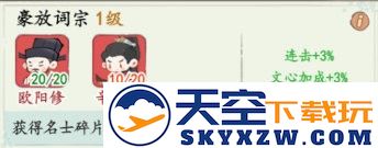 妙笔江山最新版下载