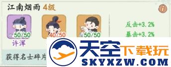 妙笔江山最新版下载