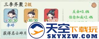 妙笔江山最新版下载