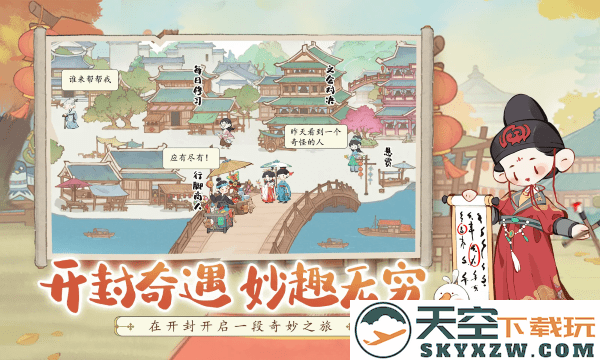 妙笔江山游戏 v1.0.0 安卓版 0