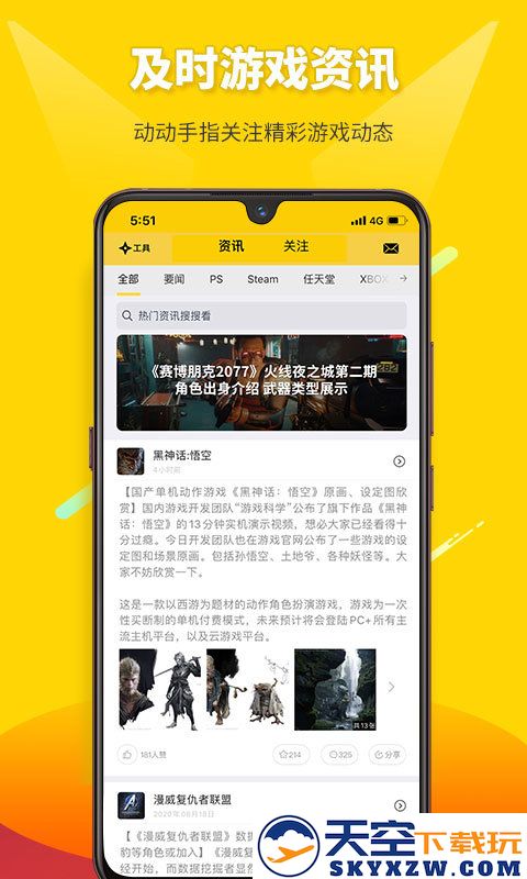 二柄手机版下载