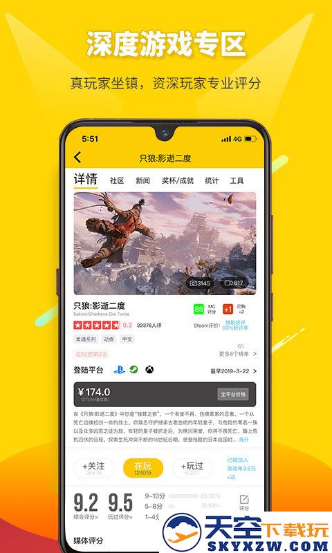 二柄app v9.7.3 安卓版 2