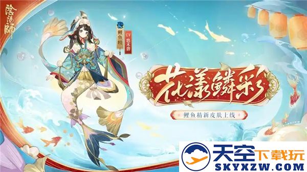 阴阳师溯问鲤踪最强阵容搭配攻略与推荐分享