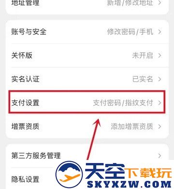 苏宁易购解绑银行卡教程