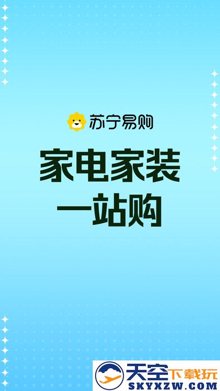 苏宁易购电器商城官方app v9.5.220 安卓最新版本 0
