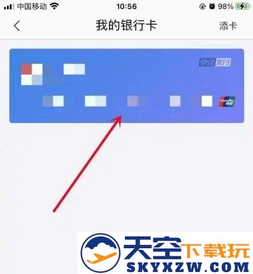 苏宁易购解绑银行卡教程
