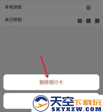 苏宁易购解绑银行卡教程