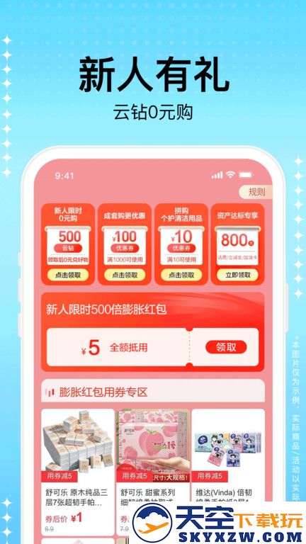 苏宁易购电器商城官方app v9.5.220 安卓最新版本 4