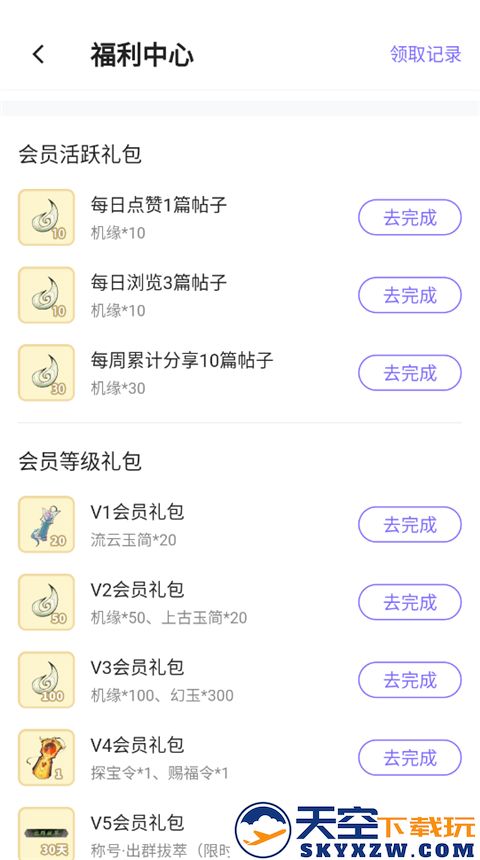 雷霆游戏会员app怎么领取礼包
