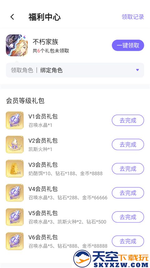 雷霆游戏会员app怎么领取礼包
