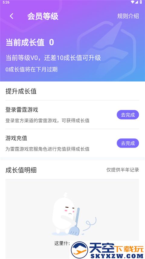 雷霆游戏会员app怎么领取礼包