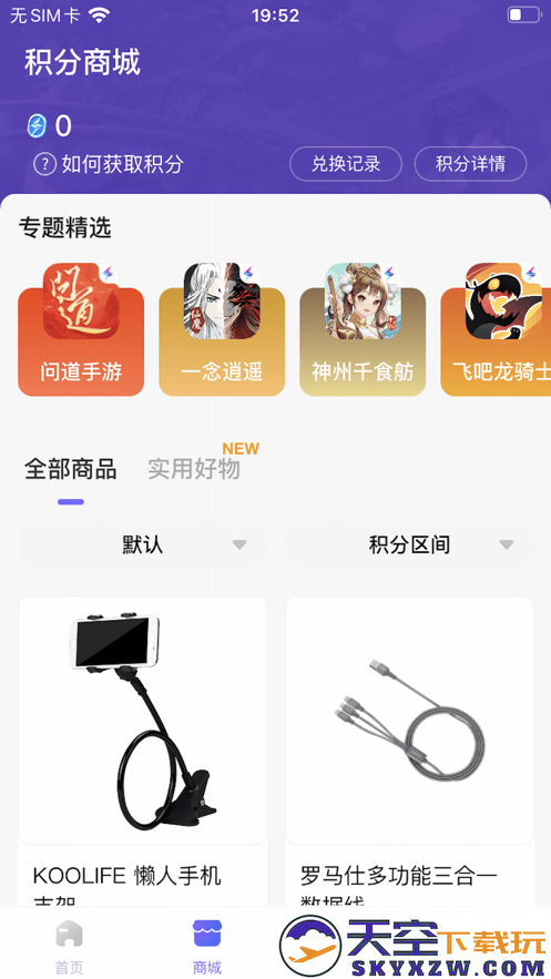 雷霆村游戏交易平台app(雷霆游戏会员) v4.0.0 安卓官方版 3