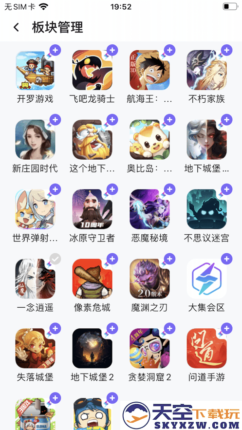 雷霆村游戏交易平台app(雷霆游戏会员) v4.0.0 安卓官方版 2
