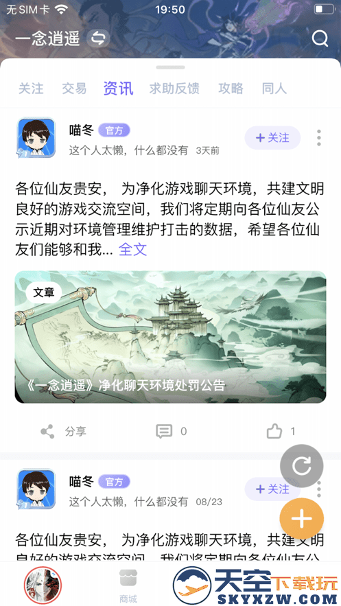 雷霆村游戏交易平台app(雷霆游戏会员) v4.0.0 安卓官方版 0