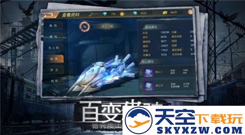 命运先锋守望游戏下载