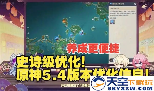 原神5.4版本优化效果如何-5.4版本具体优化内容分析与总结