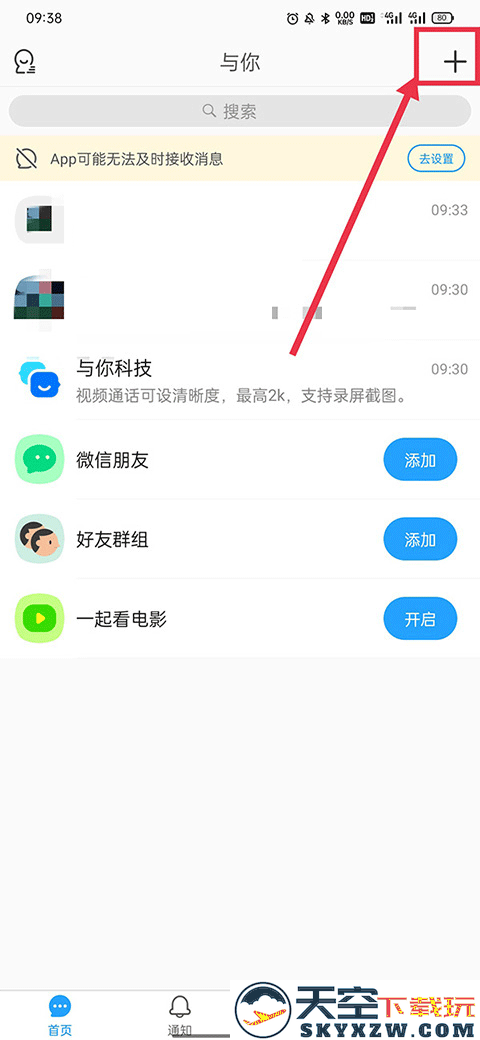 与你官方app下载安装2025
