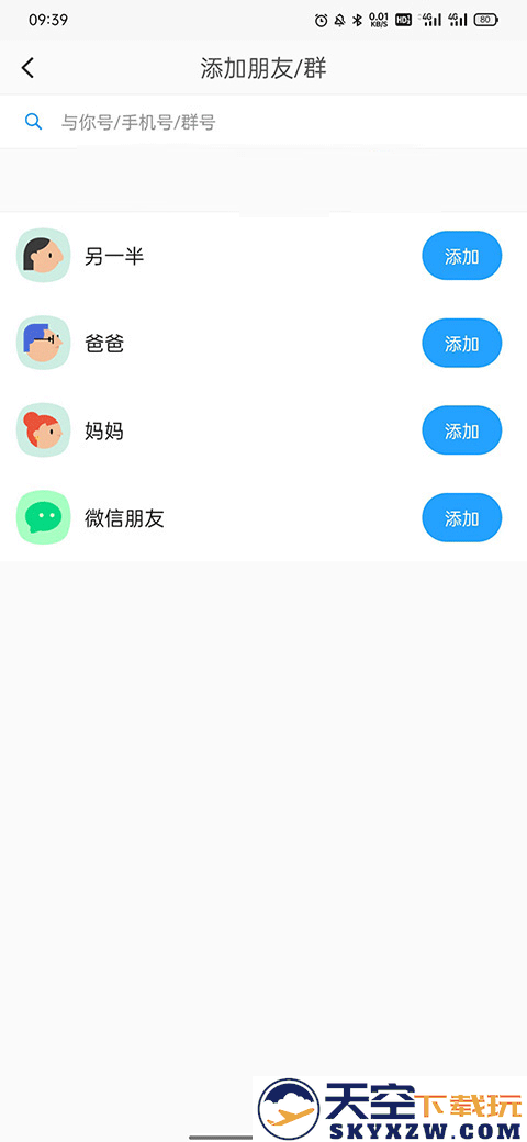 与你官方app下载安装2025