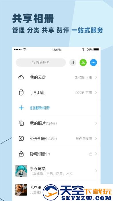 与你聊天软件 v4.7.9.2 安卓版 0