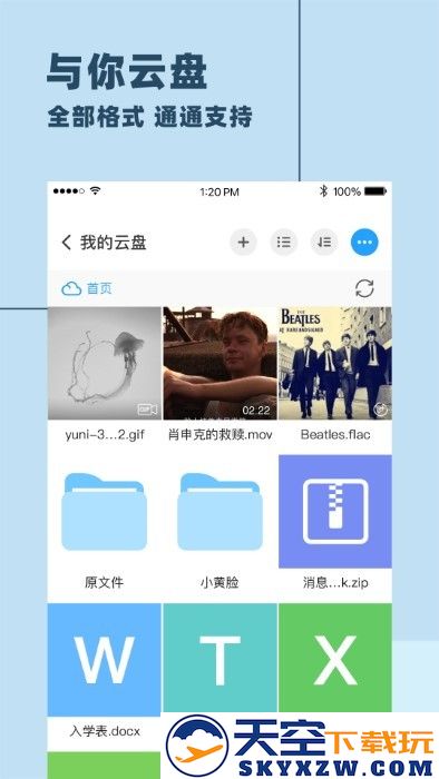 与你聊天软件 v4.7.9.2 安卓版 2