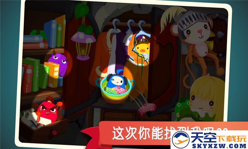宝宝捉迷藏宝宝巴士游戏 v9.86.00.00 安卓最新版 1