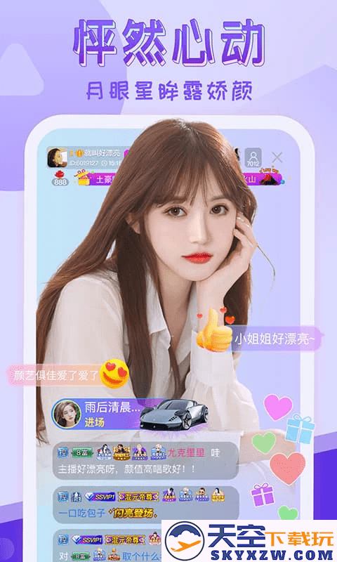 嗨秀直播app官方版 v3.9.7 安卓版 3