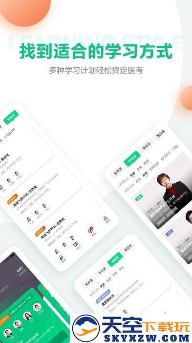 hd人民医学网医学直播课堂app v8.3.0 安卓手机版 2