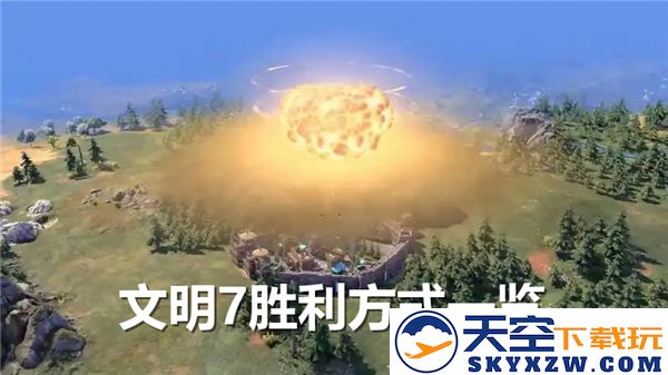 文明7各种胜利方式全面分析-详细解读与胜利方案一览