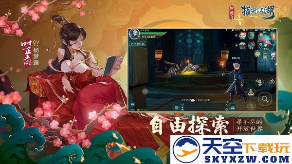西山居剑网3指尖自走棋手游 v1.0.599 安卓官方版 0