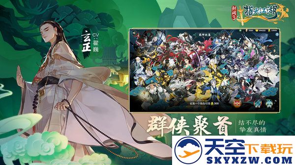 西山居剑网3指尖自走棋手游 v1.0.599 安卓官方版 2
