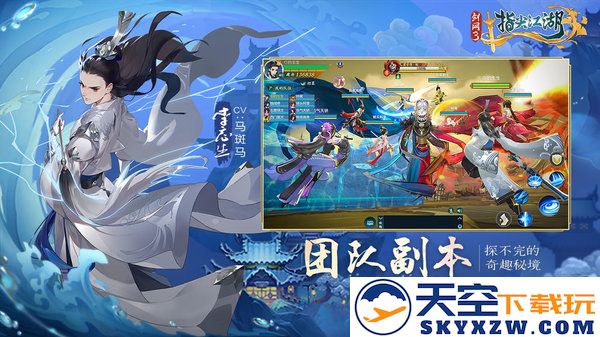 西山居剑网3指尖自走棋手游 v1.0.599 安卓官方版 1