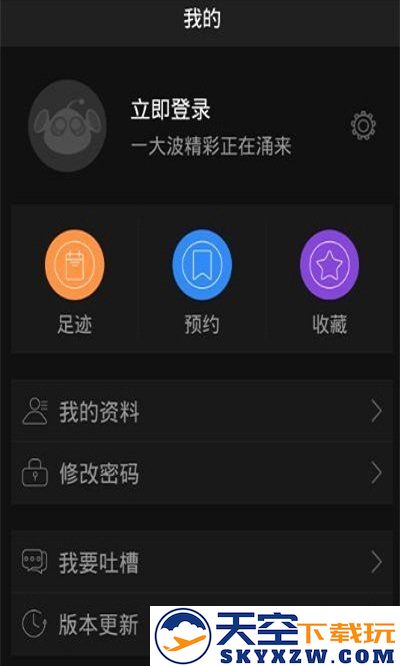 咪咕直播注册教程