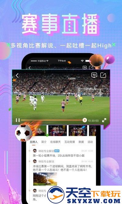 咪咕直播tv版(咪咕视频) v6.3.70 安卓版 2