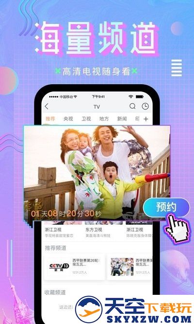 咪咕直播tv版(咪咕视频) v6.3.70 安卓版 1