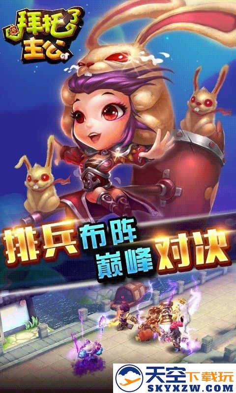 拜托了主公正式版 v2.6.1.0123 安卓官方版 1