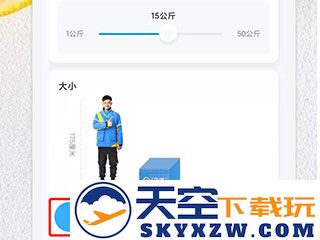 闪送app官方版下单教程